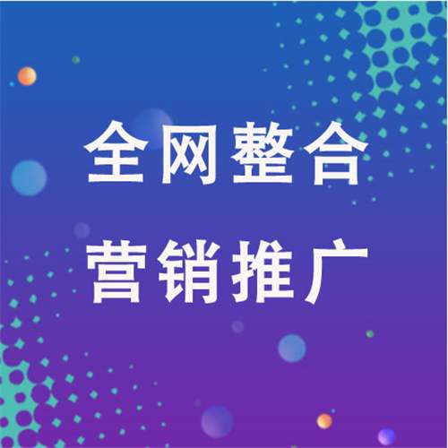 荔湾企业网络推广老是没有客户的原因是什么呢